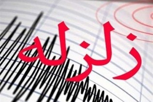 زمین‌لرزه‌ ۴.۸ ریشتری بدخشان را لرزاند