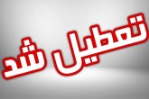 تعطیلی ادارات تهران به دلیل گرد و خاک