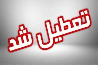 ادارات و بانک‌های ۱۵ شهرستان خوزستان دوشنبه تعطیل شد