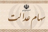 ۳.۵ میلیون نفر سهام عدالت می‌گیرند