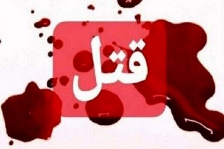 قتل یک مرد ۳۰ ساله با سلاح شکاری در انزلی