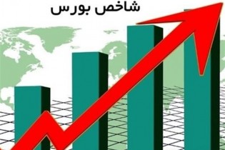 صعود پرقدرت شاخص بورس به ارتفاع ۱.۵ میلیون واحدی