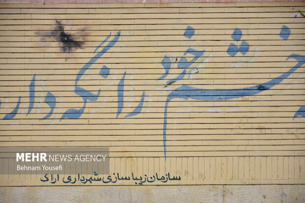 سیمای شهر اراک بعد از چهارشنبه سوری