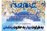 صفحه اول روزنامه های شنبه 27 اسفند 1401  <img src="/images/picture_icon.gif" width="16" height="13" border="0" align="top">