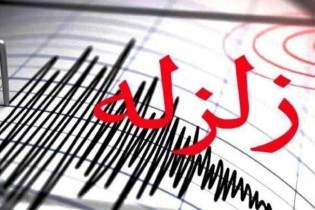 زلزله‌ای به بزرگی ۲.۷ ریشتر، بابامنیر را لرزاند