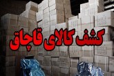 کشف ۸۰ دستگاه کولر گازی قاچاق در پایتخت