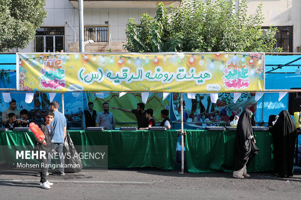 مهمونی 10 کیلومتری عید غدیر