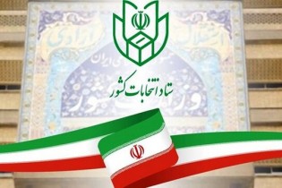 ثبت‌نام نهایی از داوطلبان انتخابات مجلس چگونه خواهد بود؟