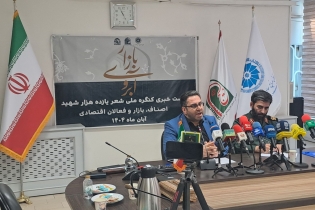 کنگره ملی شعر ۱۱هزار شهید اصناف و بازار با هدف یادآوری یاد و نام شهیدان برگزار می‌شود